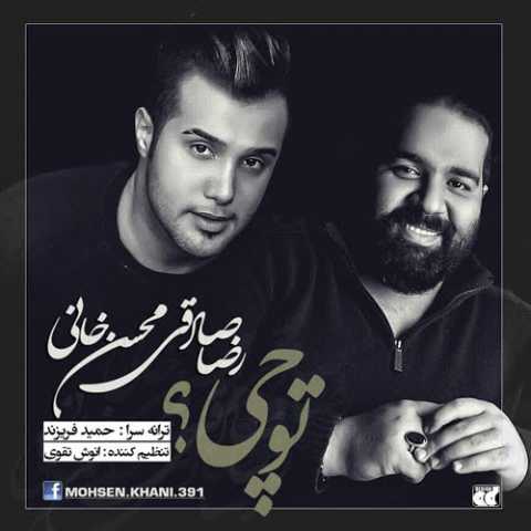 Reza Sadeghi Ft. Mohsen Khani To Chi